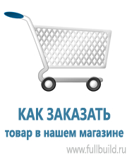 Предписывающие знаки дорожного движения в Пятигорске купить