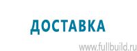 Стенды по первой медицинской помощи купить в Пятигорске