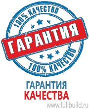 Паспорт стройки купить в Пятигорске