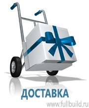 Вспомогательные таблички купить в Пятигорске