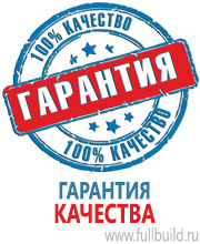 Вспомогательные таблички в Пятигорске купить