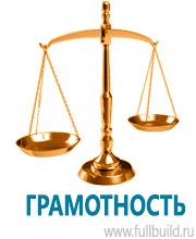 Запрещающие знаки купить в Пятигорске