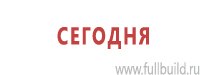 Предписывающие знаки в Пятигорске