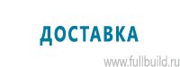 Плакаты для автотранспорта в Пятигорске купить