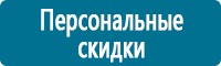 Предупреждающие дорожные знаки в Пятигорске купить Магазин Охраны Труда fullBUILD