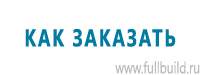 Светодиодные дорожные знаки купить в Пятигорске