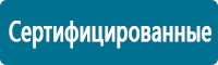 Запрещающие знаки дорожного движения в Пятигорске купить Магазин Охраны Труда fullBUILD