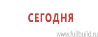 Плакаты по охраны труда и техники безопасности купить в Пятигорске