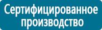 Плакаты по химической безопасности в Пятигорске купить Магазин Охраны Труда fullBUILD