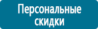 Плакаты по охране труда купить в Пятигорске