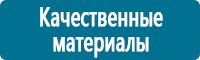 Плакаты по электробезопасности купить в Пятигорске