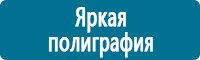 Журналы учёта по охране труда  купить в Пятигорске