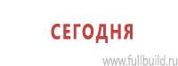 Журналы по пожарной безопасности в Пятигорске купить Магазин Охраны Труда fullBUILD