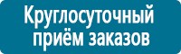 Журналы по электробезопасности в Пятигорске