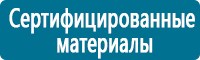 Журналы по электробезопасности в Пятигорске купить Магазин Охраны Труда fullBUILD